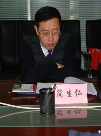简生仁
