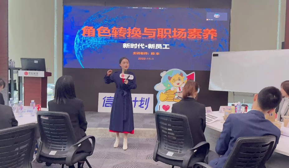 中信银行-新员工职业规划