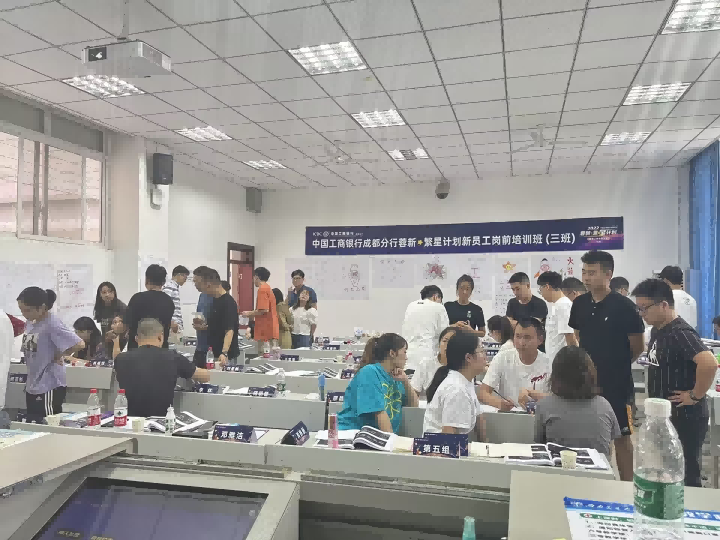 工商银行-新员工职业规划