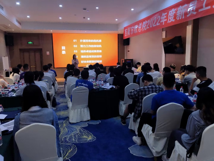 中国市政西南公司-新员工职业规划