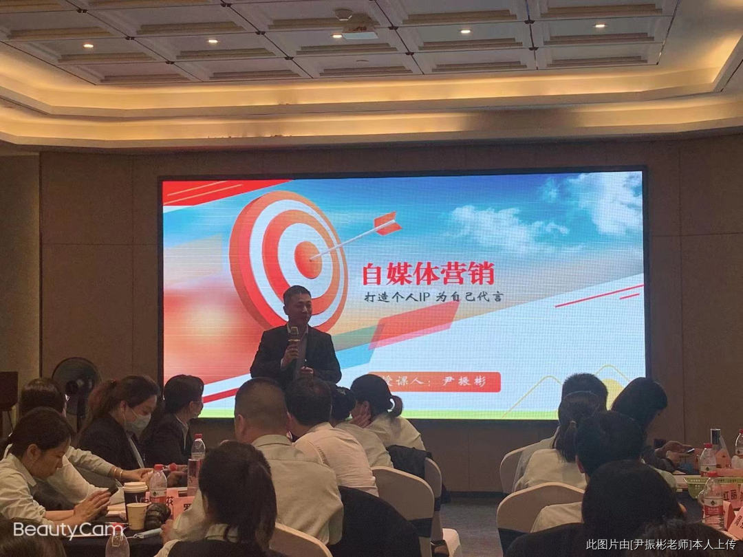 中国邮政衡阳分公司《自媒体营销：打造个人IP 为自己代言》自媒体新营销赋能培训