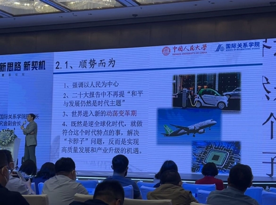 翟东升:逆全球化时代是解决“卡脖子”问题 实现高质发展和产业升级的机遇