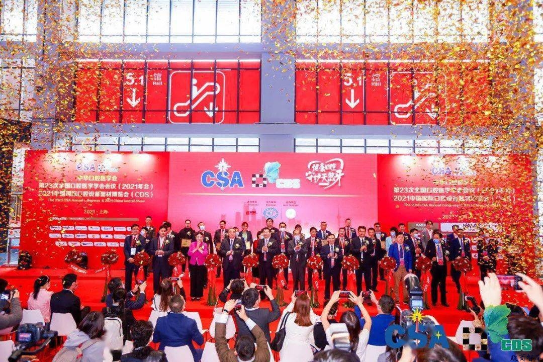 10月19日，马未都出席中国国际口腔设备器材博览会