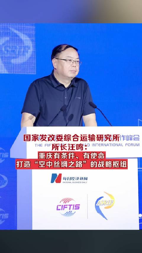 重庆有条件、有使命，打造“空中丝绸之路”的战略枢纽