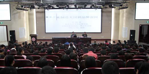 北京大学博士生导师符国群教授应邀来我校作学术报告