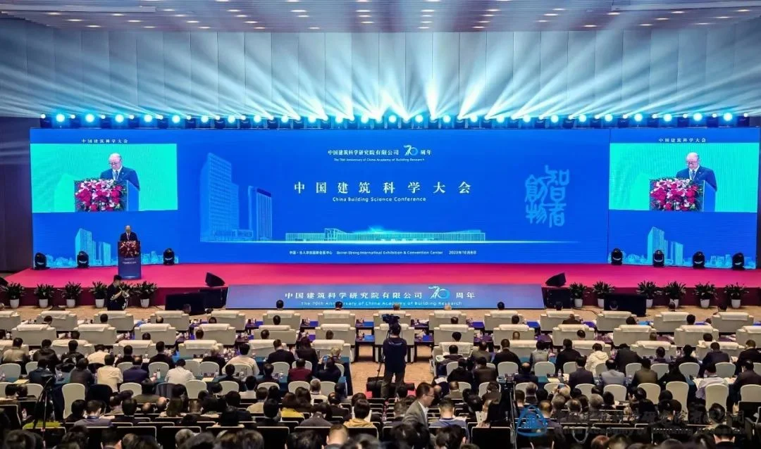 范维澄:第三届中国建筑科学大会在京隆重召开