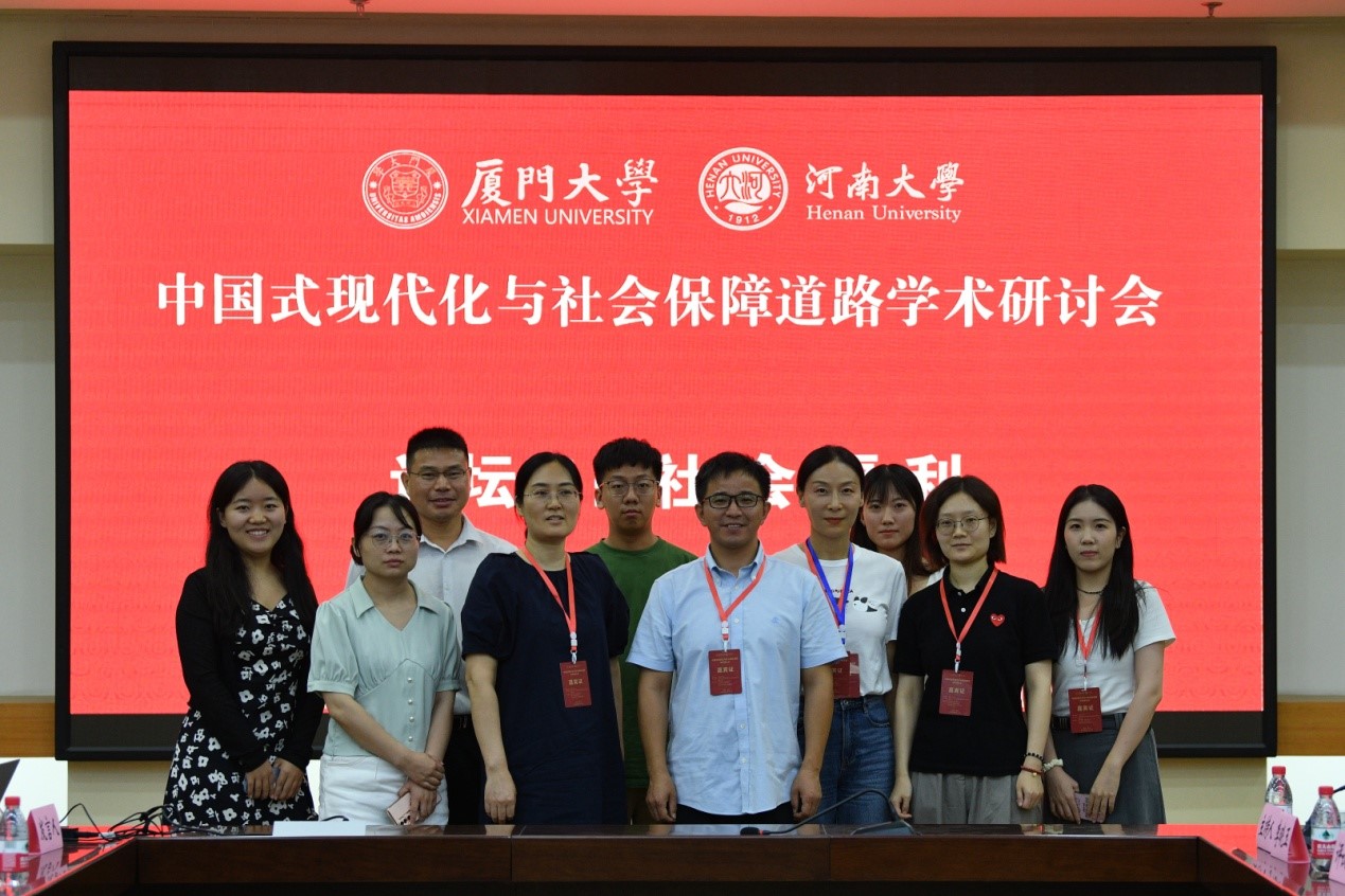 丁建定:中国式现代化与社会保障道路学术研讨会在我校召开