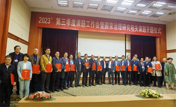 中国人口老龄化战略研究课题开题仪式在京举行