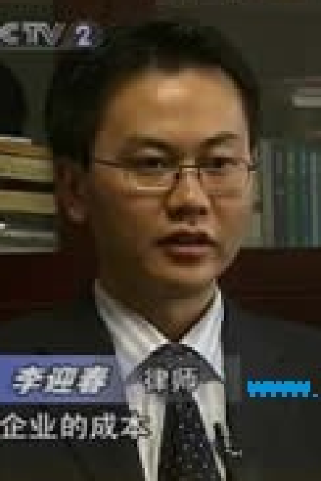 李迎春